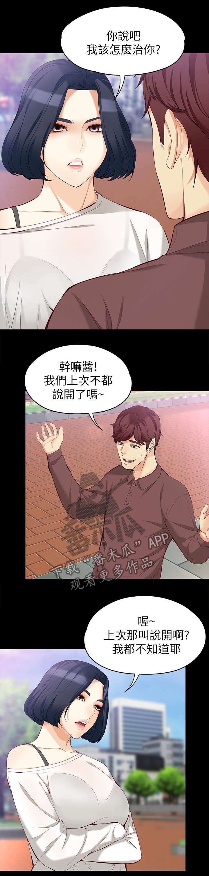第75章：思念