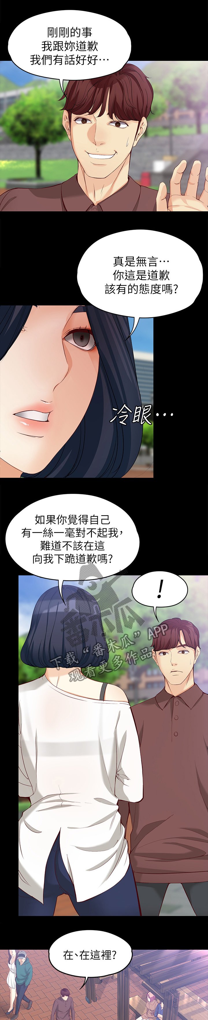 第75章：思念