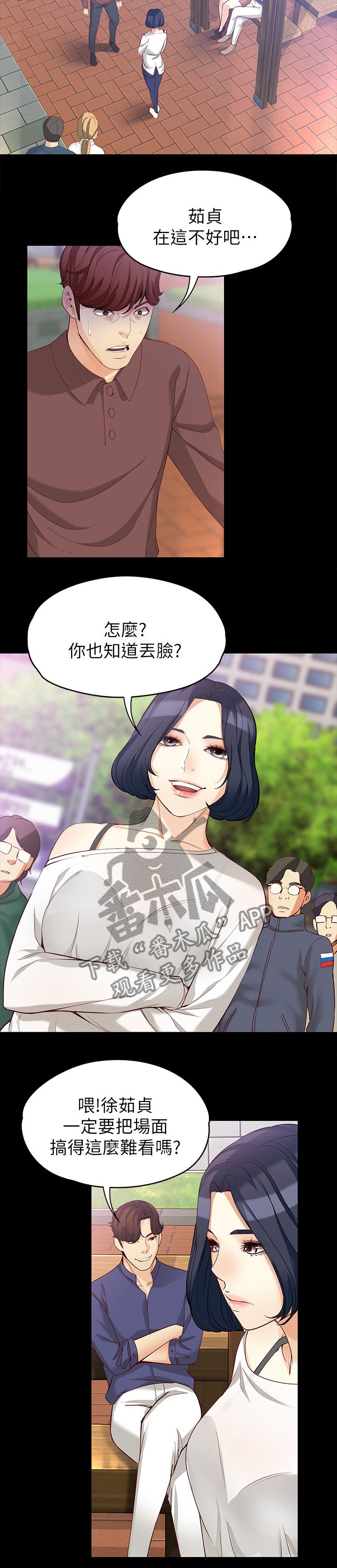 第75章：思念