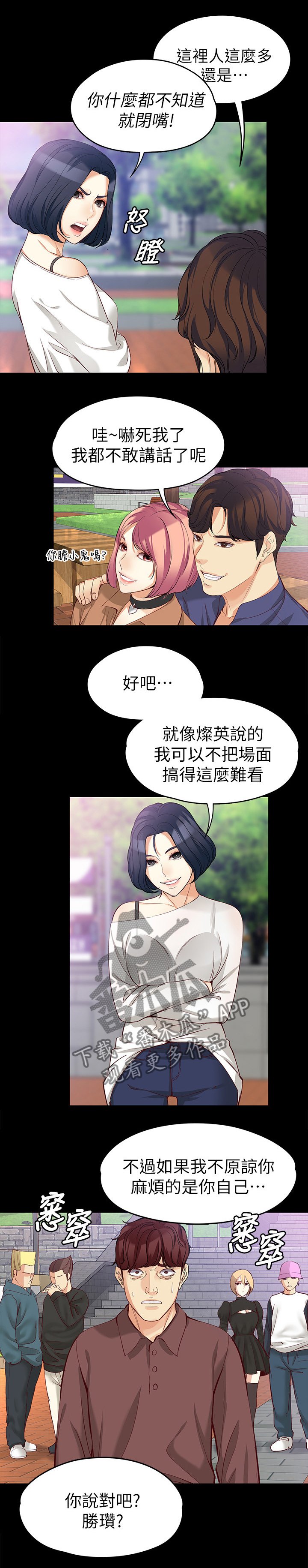 第75章：思念