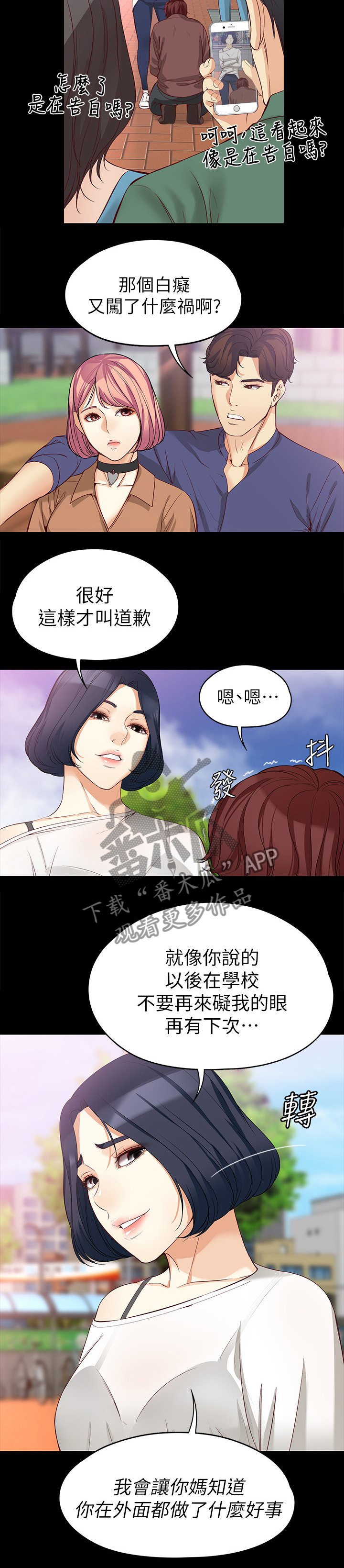 第75章：思念
