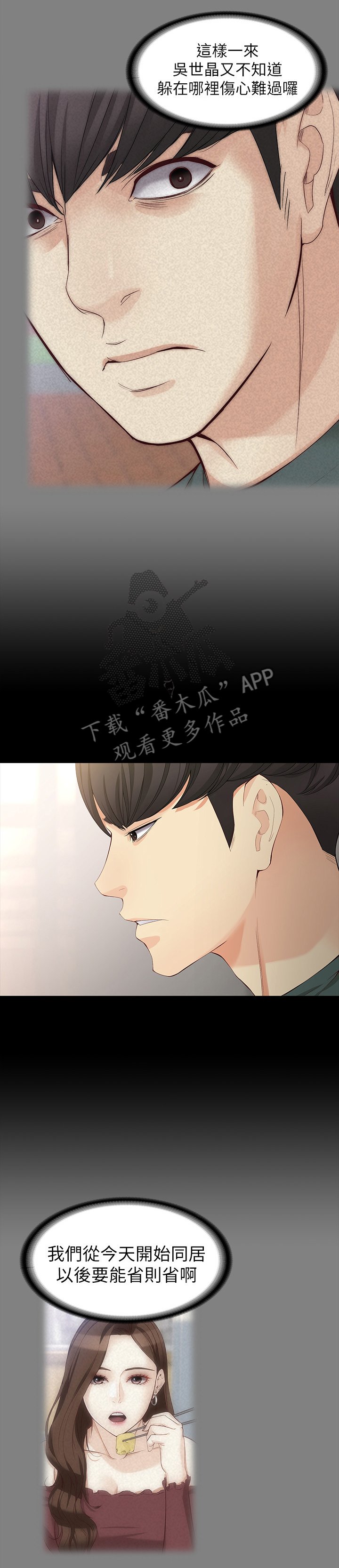 第75章：思念