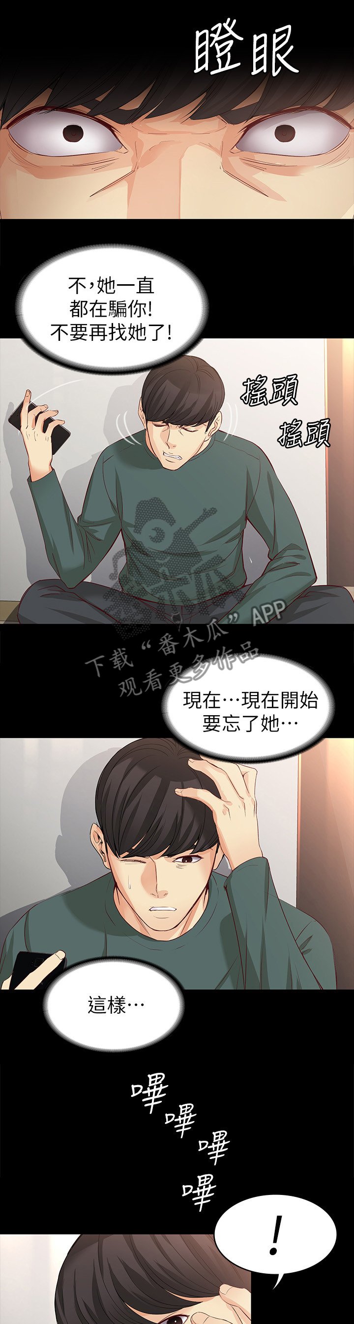 第75章：思念