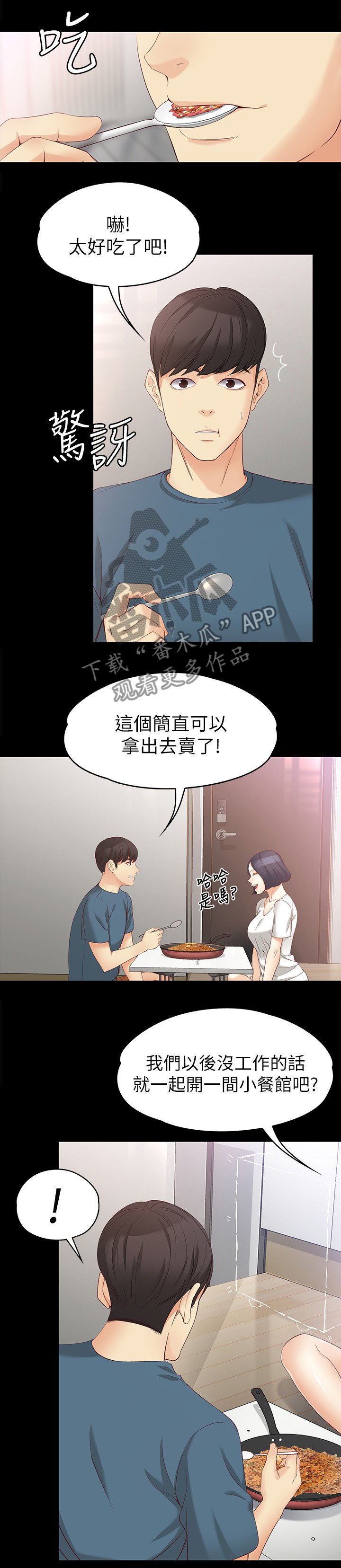 第77章：无法忘怀