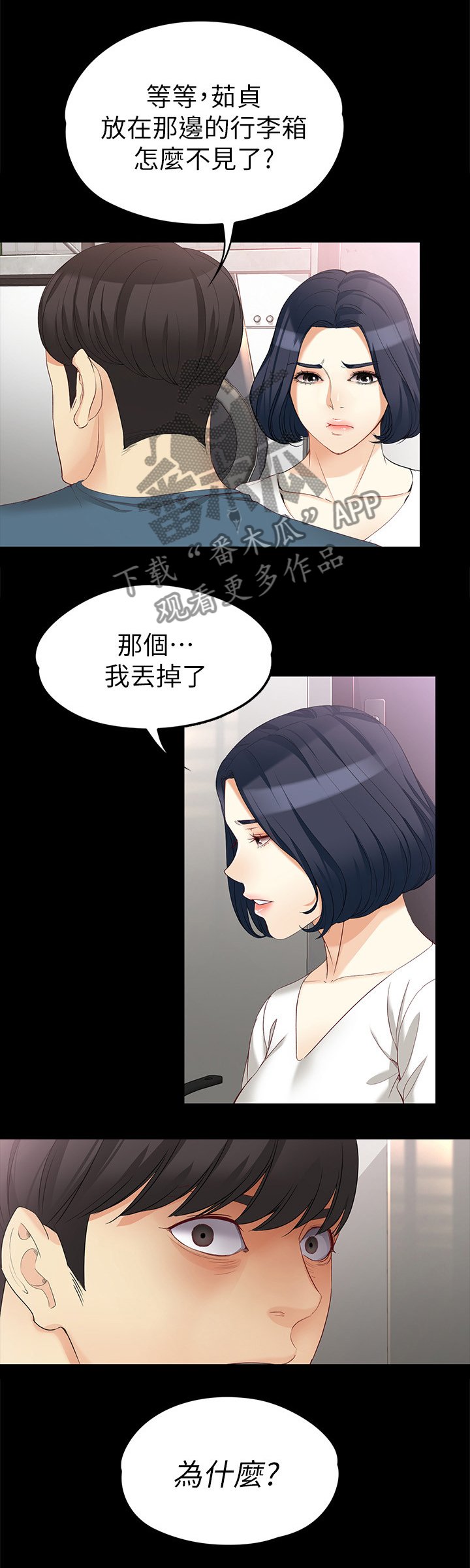 第77章：无法忘怀