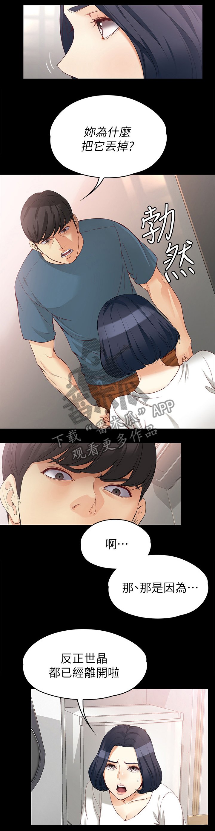 第77章：无法忘怀
