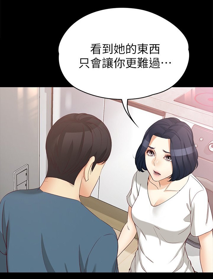 第77章：无法忘怀