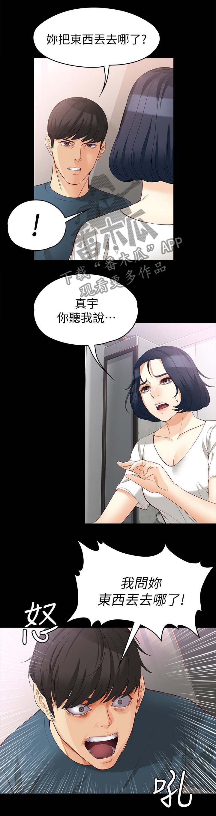 第77章：无法忘怀
