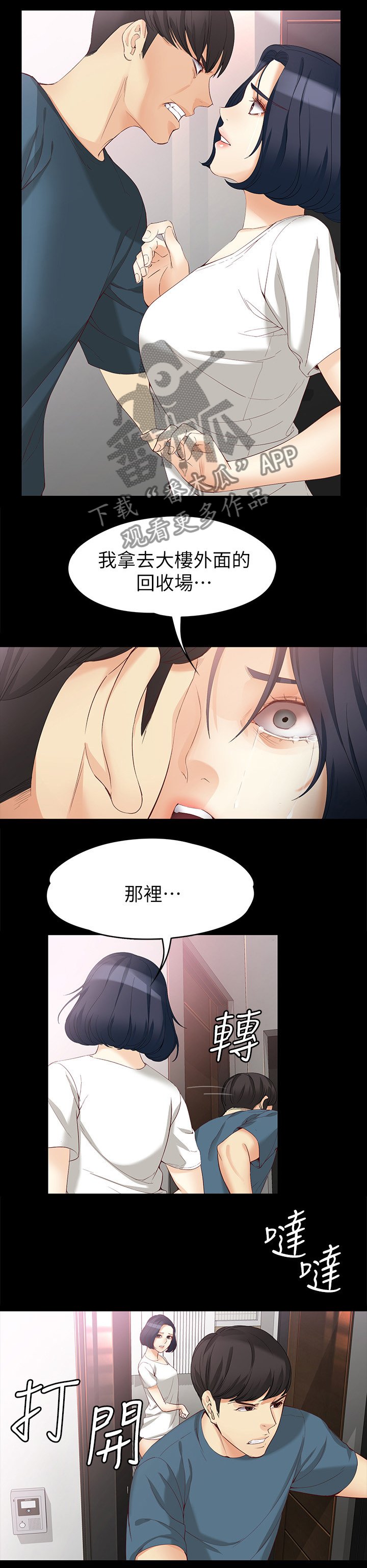 第77章：无法忘怀