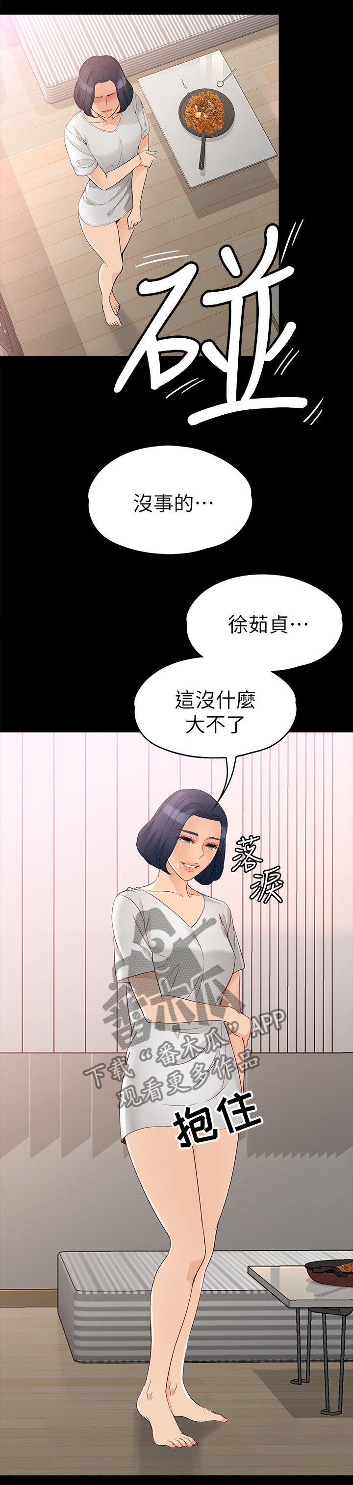 第77章：无法忘怀