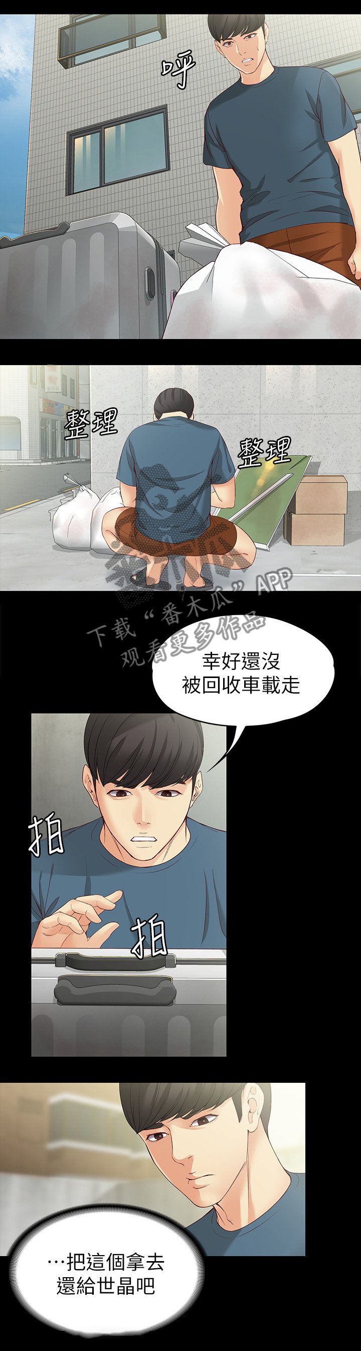 第78章：身处地狱