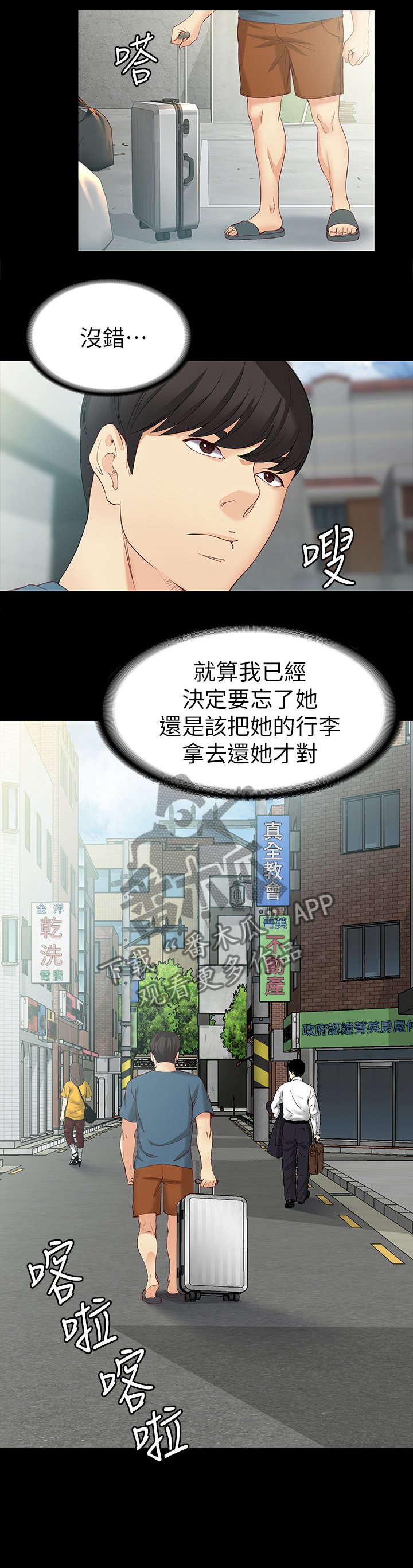 第78章：身处地狱