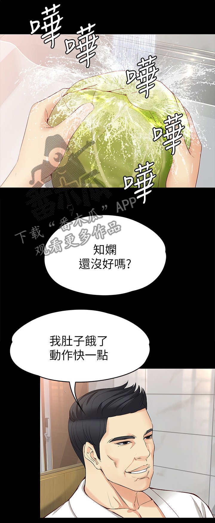 第78章：身处地狱