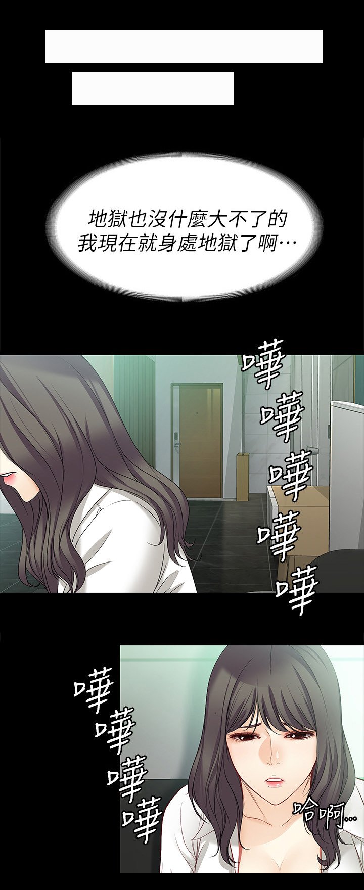 第78章：身处地狱