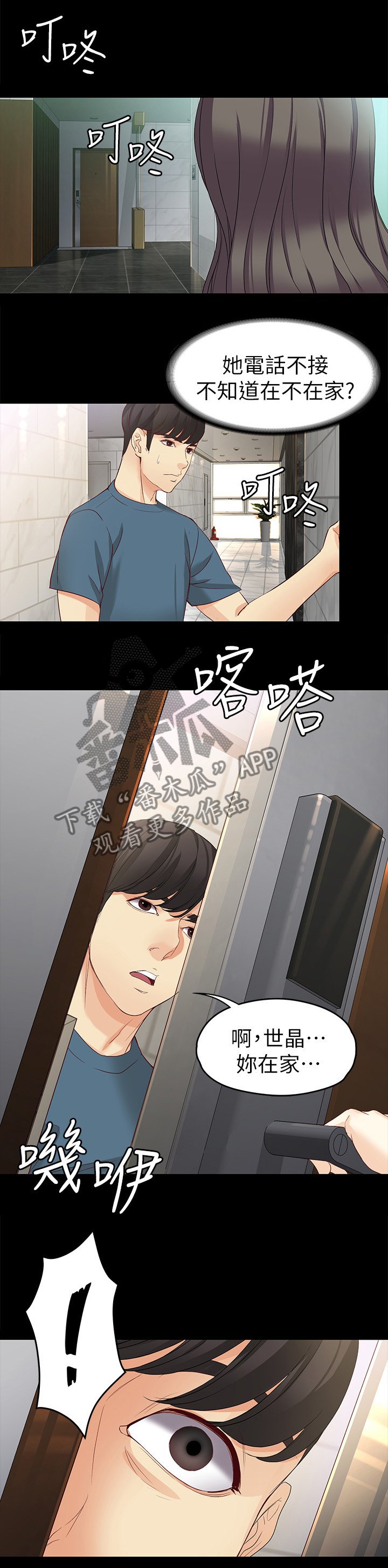 第78章：身处地狱