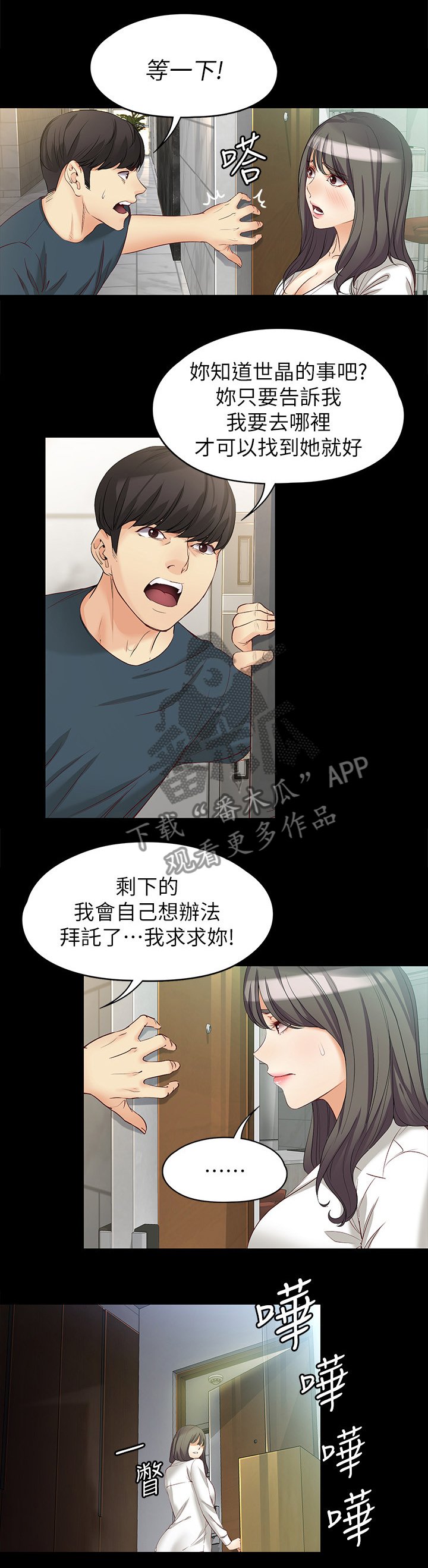 第79章：一丝线索