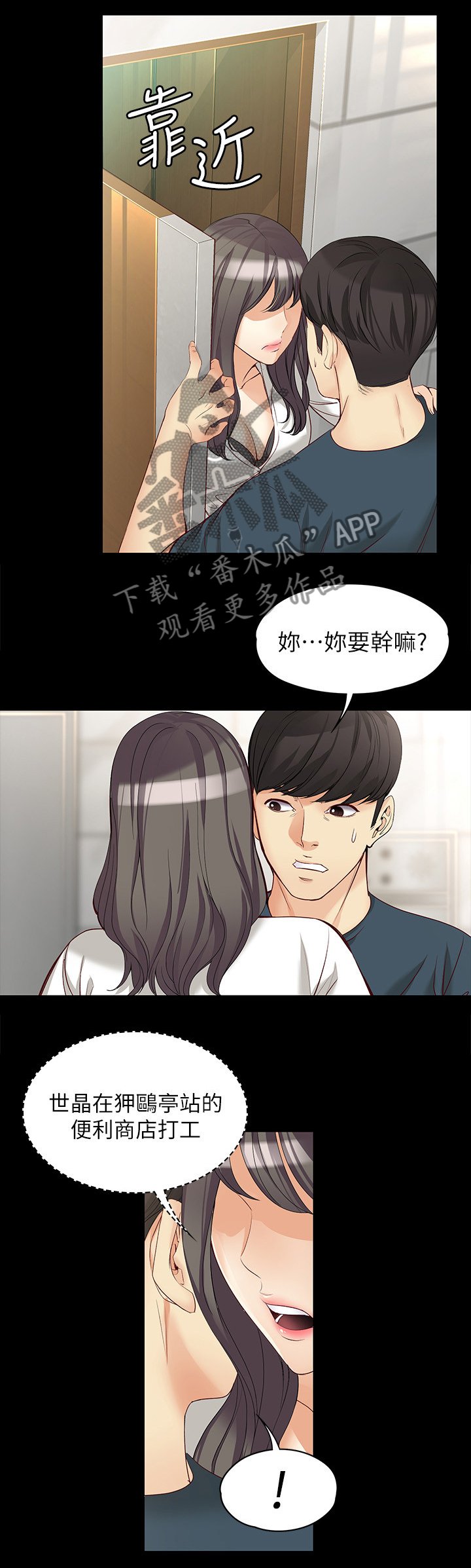 第79章：一丝线索