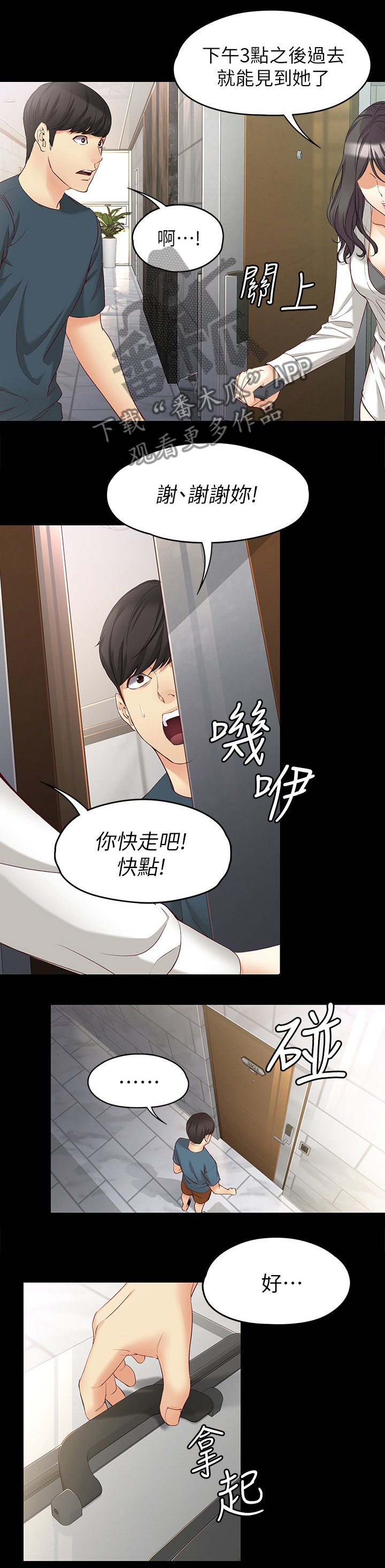 第79章：一丝线索