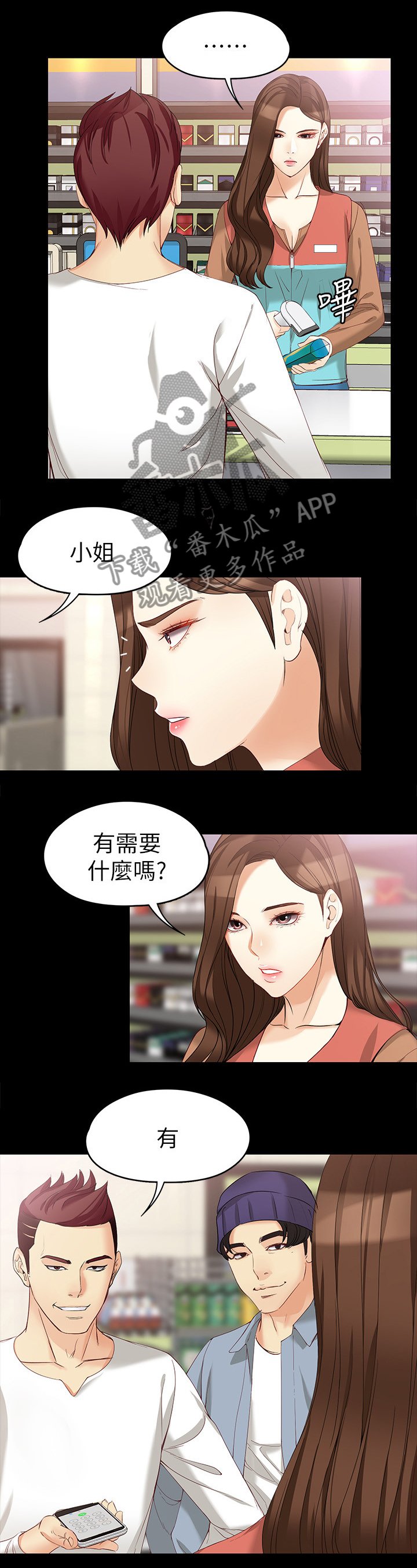第79章：一丝线索