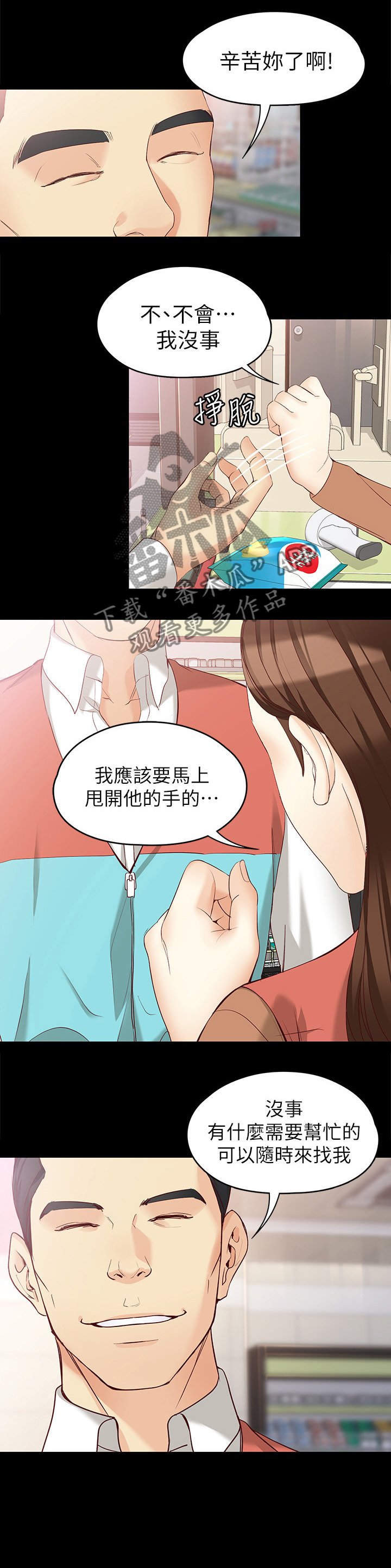 第79章：一丝线索