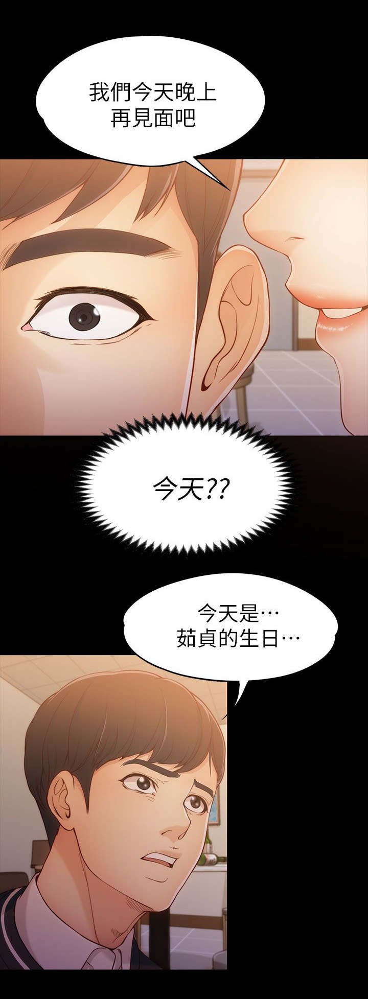 第8章：生日礼物