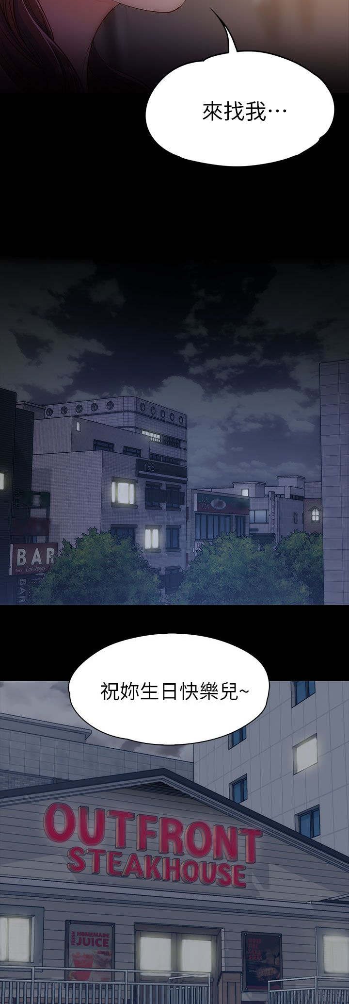 第8章：生日礼物