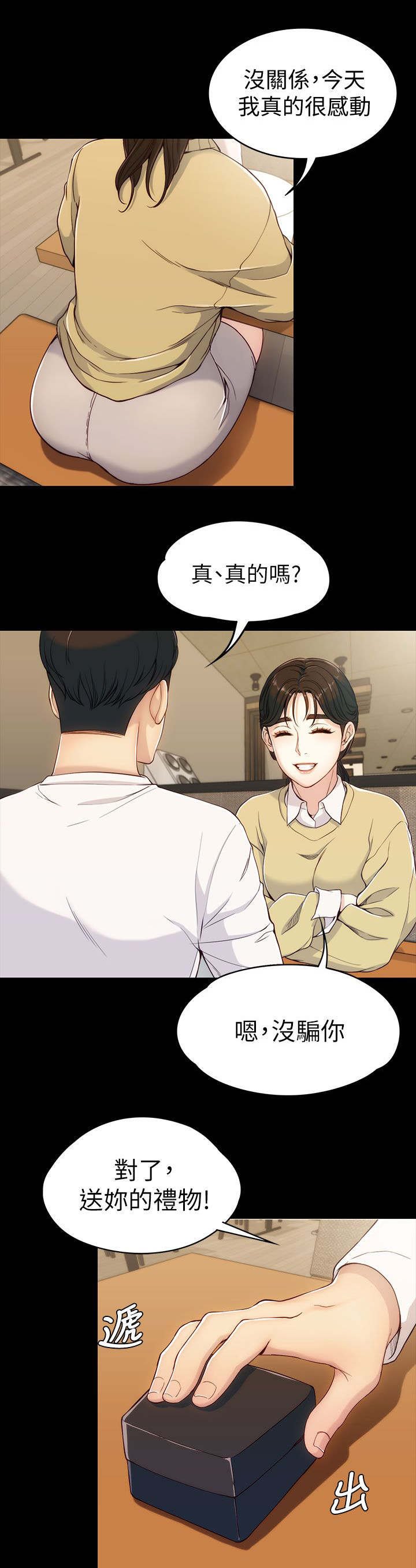第8章：生日礼物