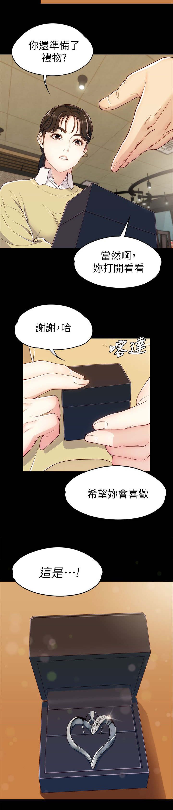 第8章：生日礼物
