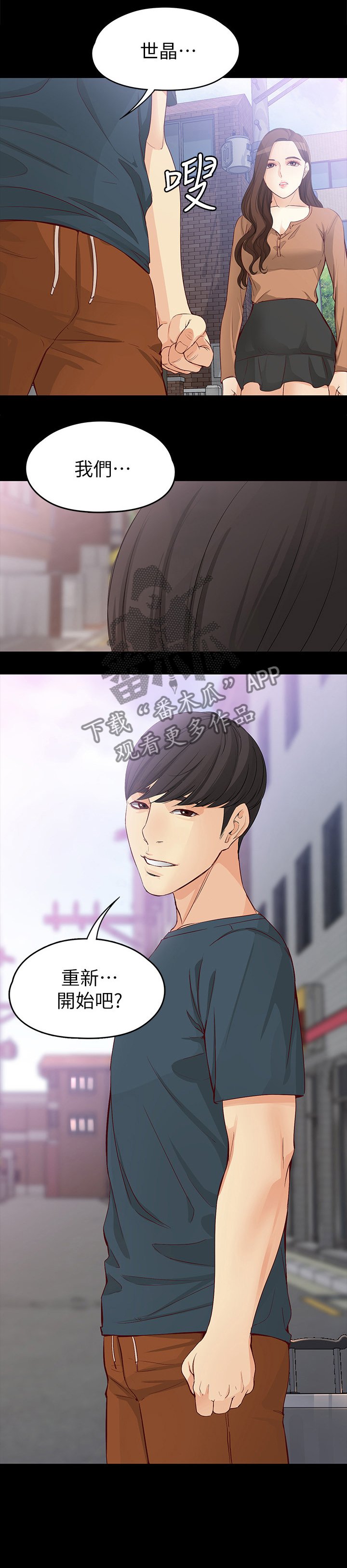 第80章：我们重新开始吧
