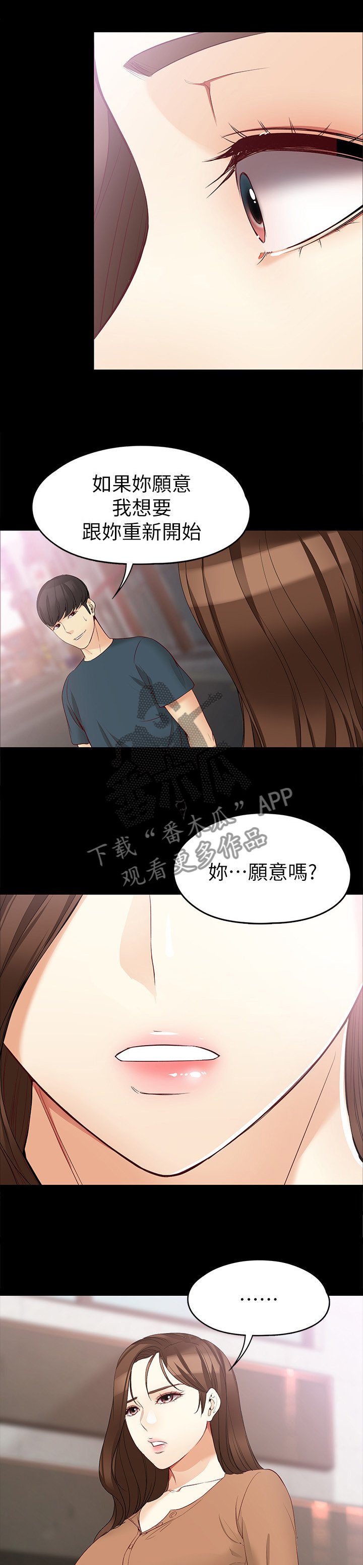 第81章：共同面对