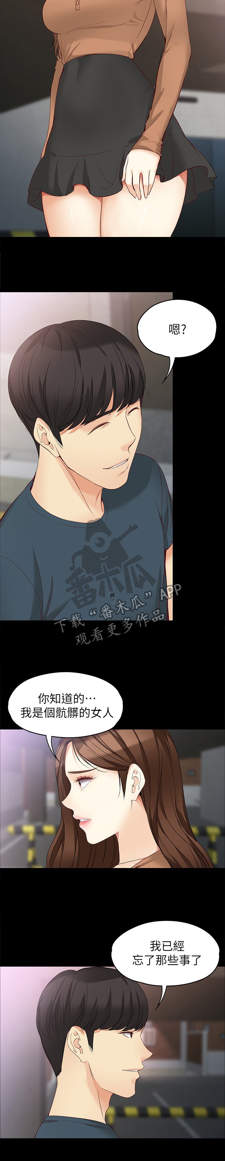 第81章：共同面对