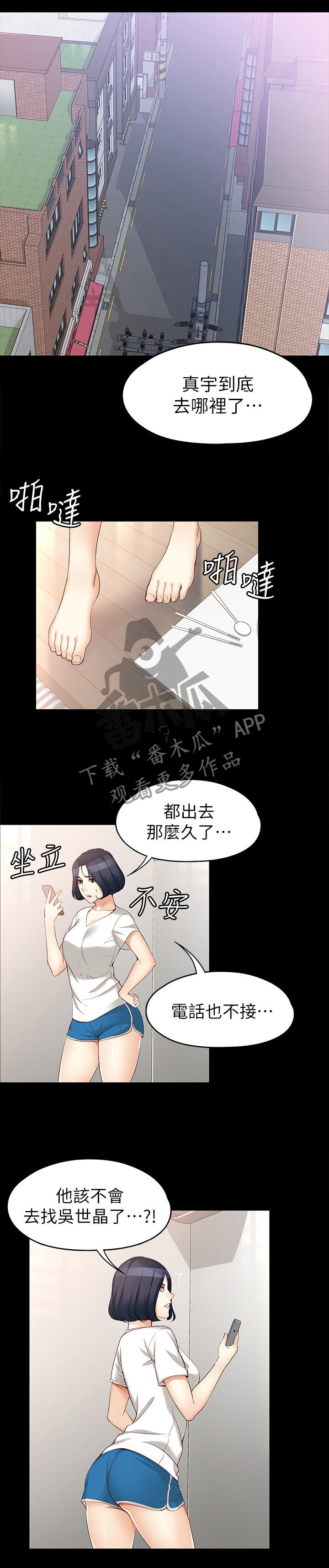 第81章：共同面对