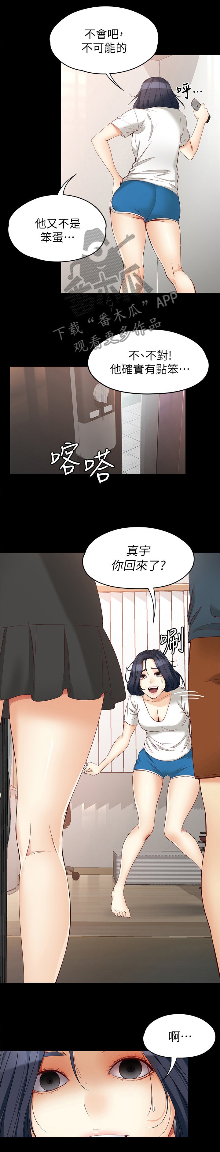 第81章：共同面对