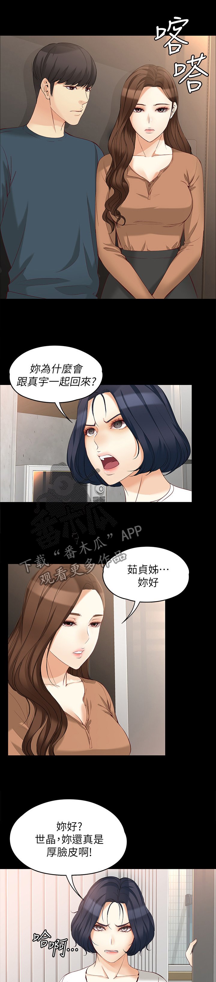 第81章：共同面对