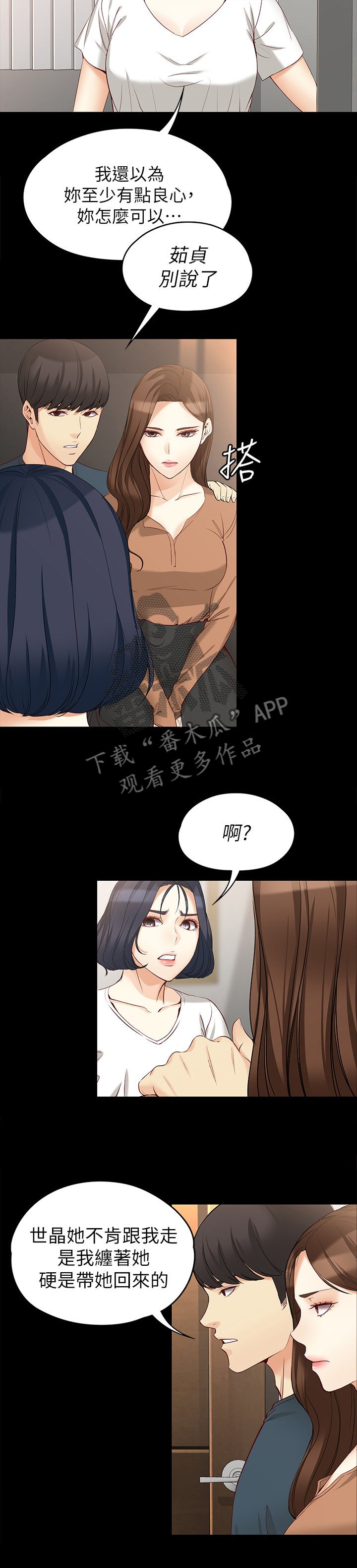 第81章：共同面对