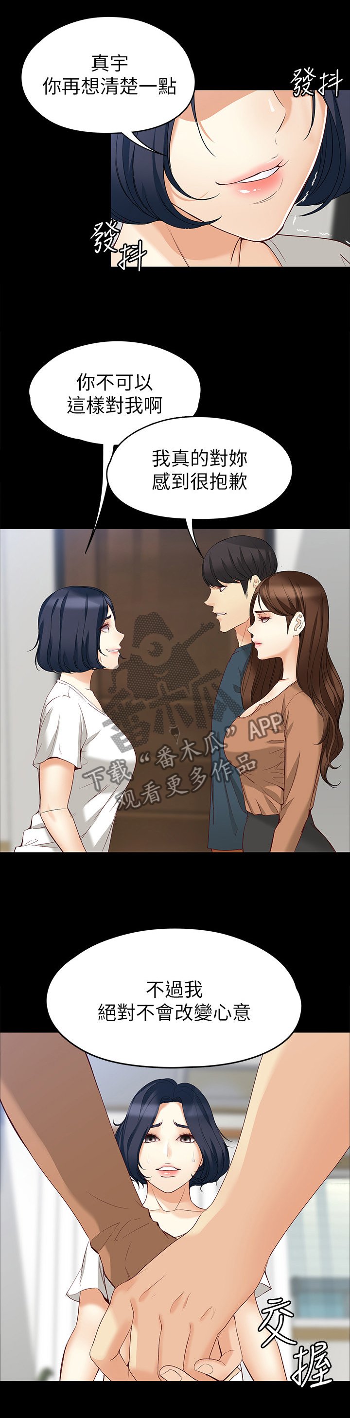 第81章：共同面对
