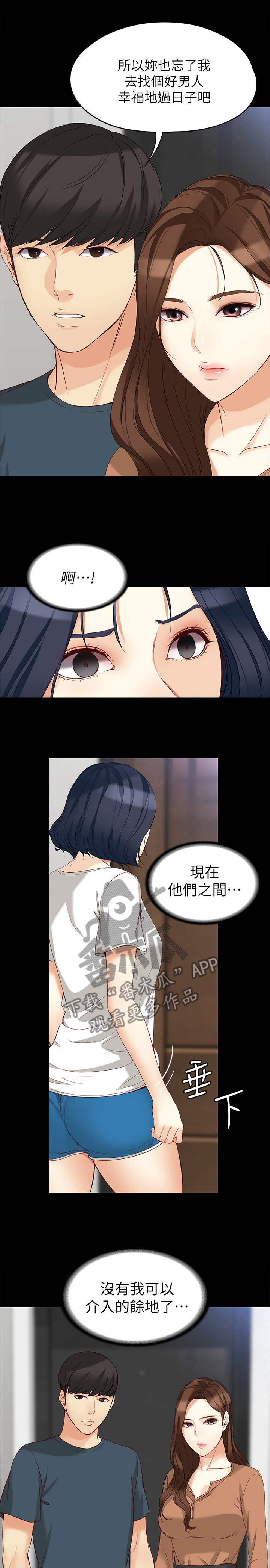 第81章：共同面对