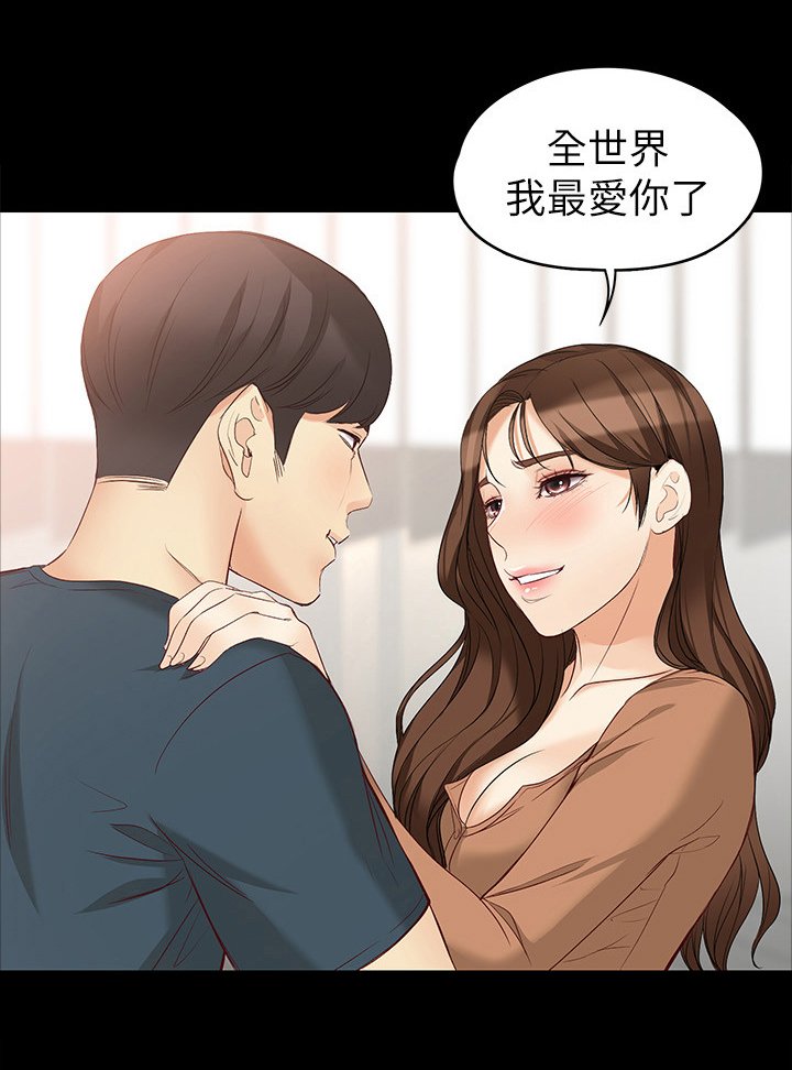 第82章：全世界最爱你