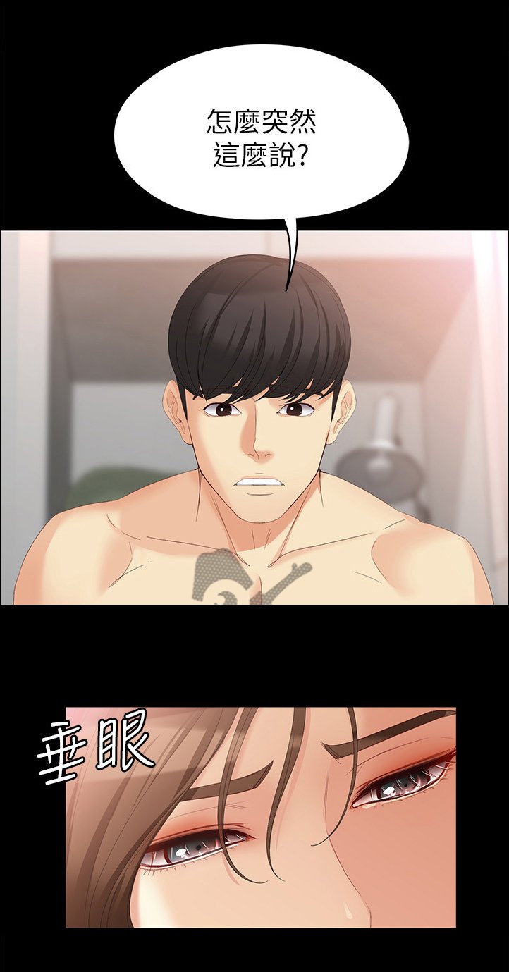 第83章：模仿