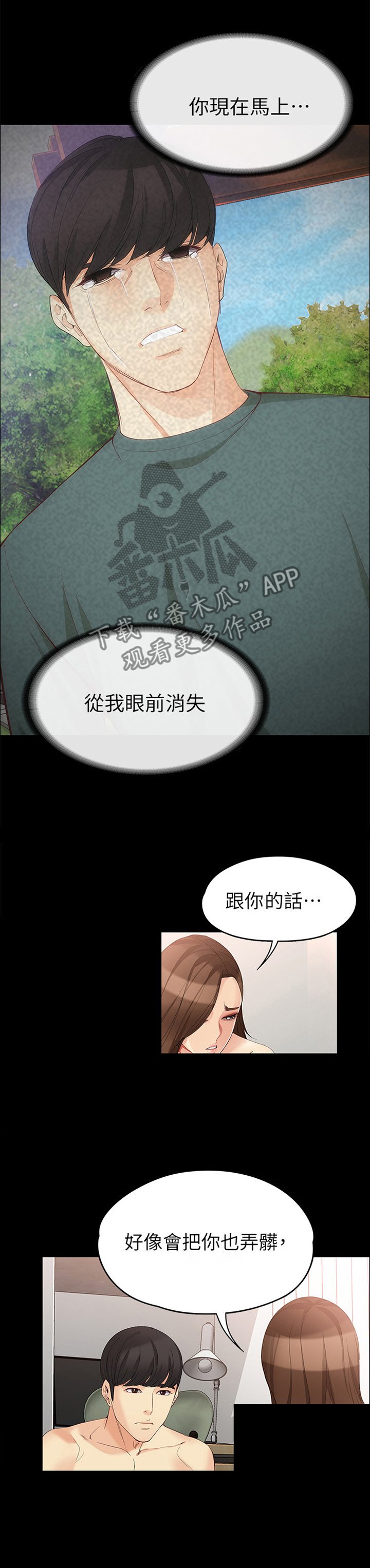 第83章：模仿