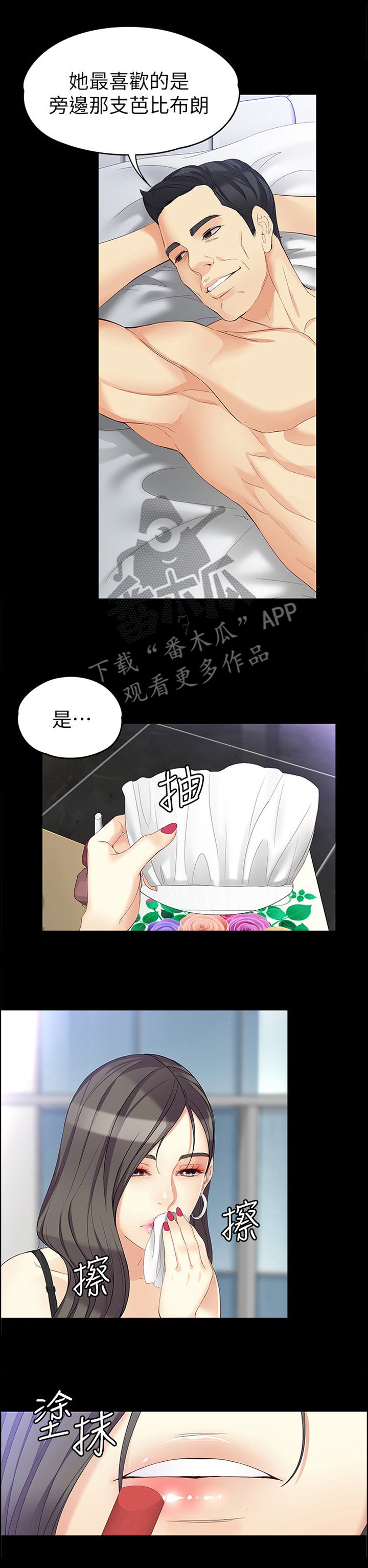 第83章：模仿