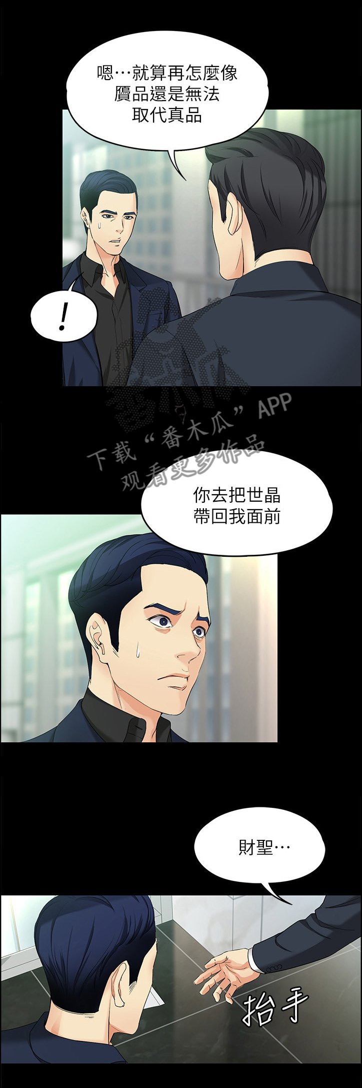 第84章：唯一的生路