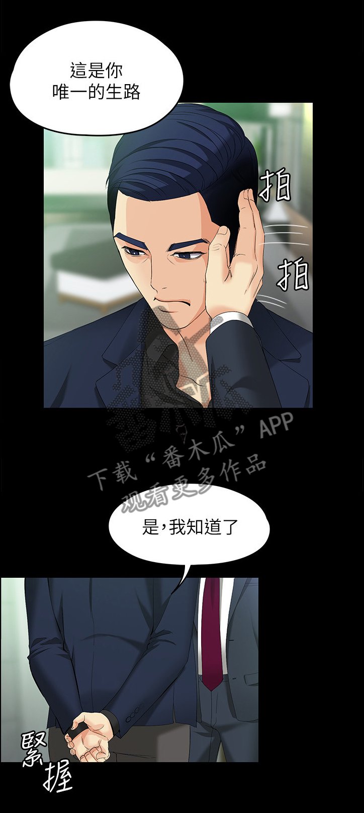 第84章：唯一的生路