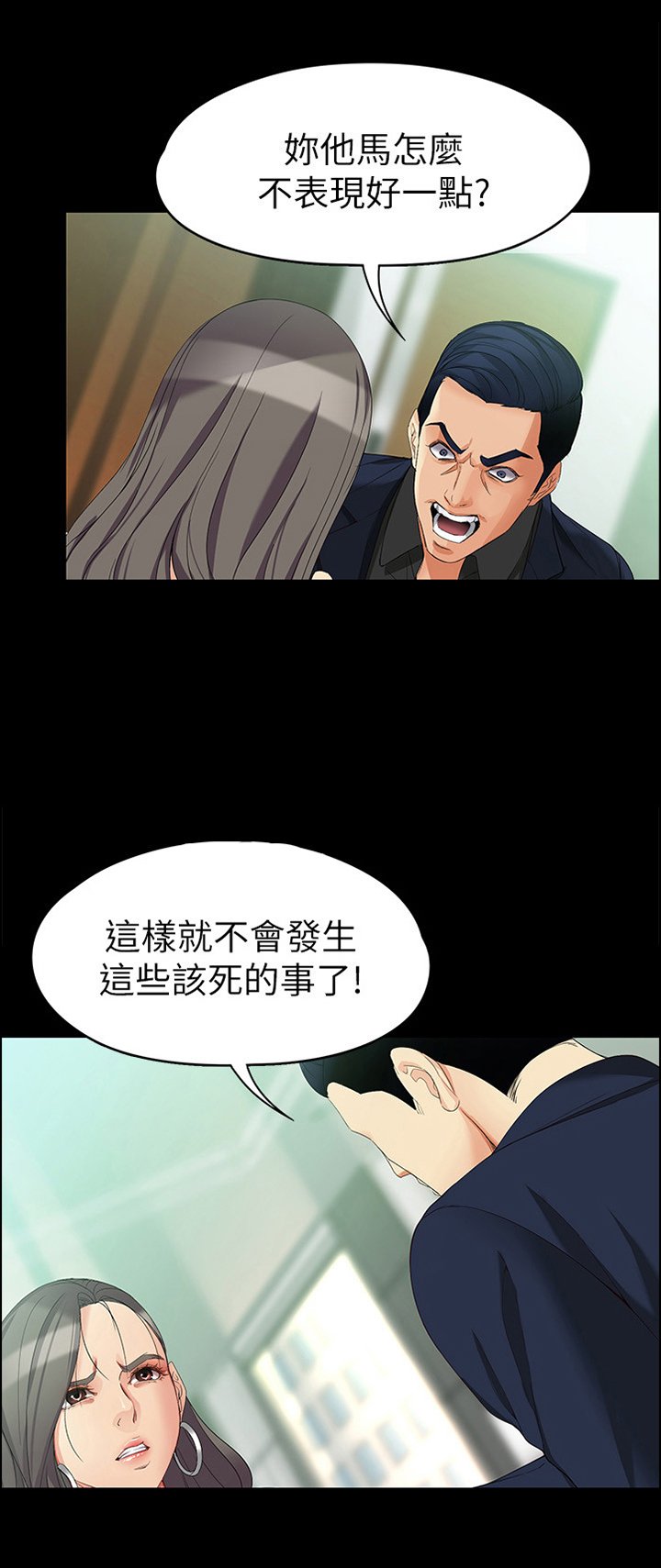 第84章：唯一的生路