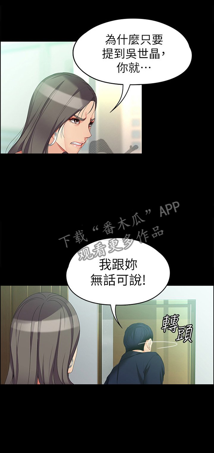 第84章：唯一的生路