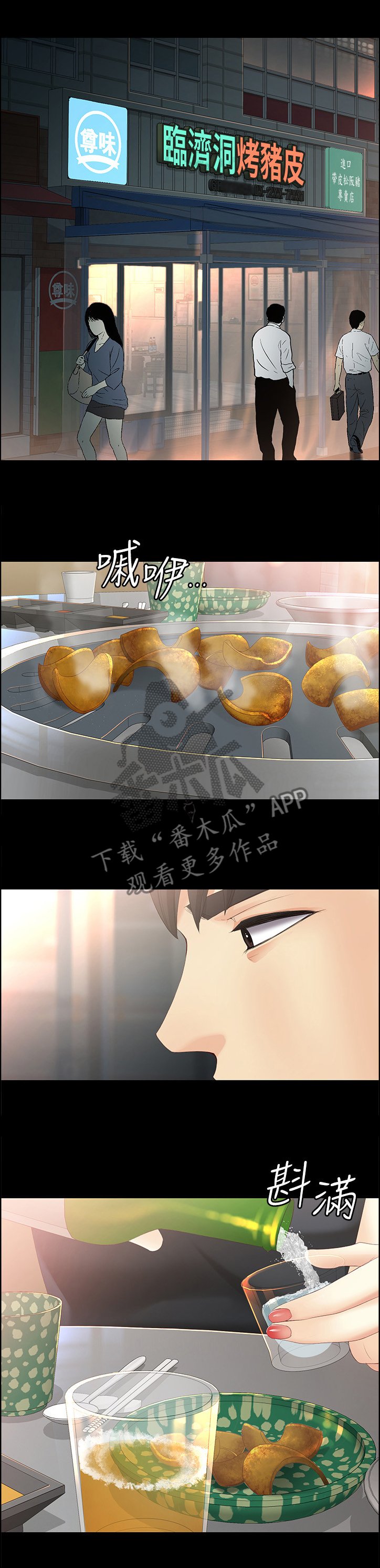 第85章：情人的眼中