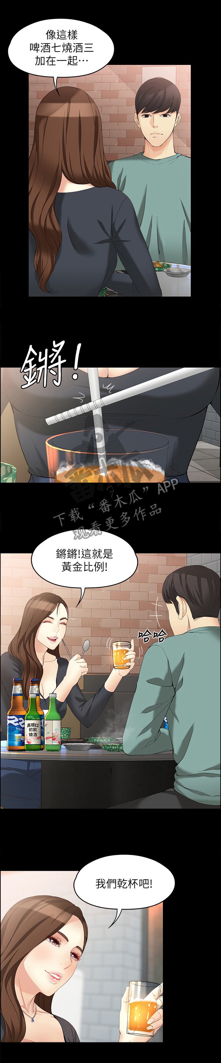 第85章：情人的眼中