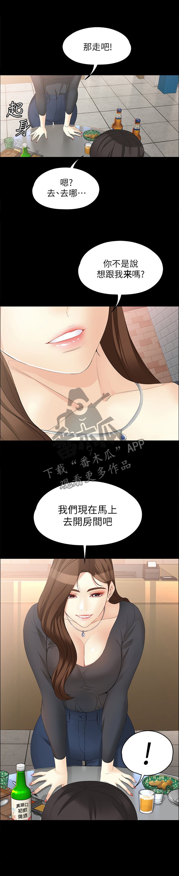第85章：情人的眼中