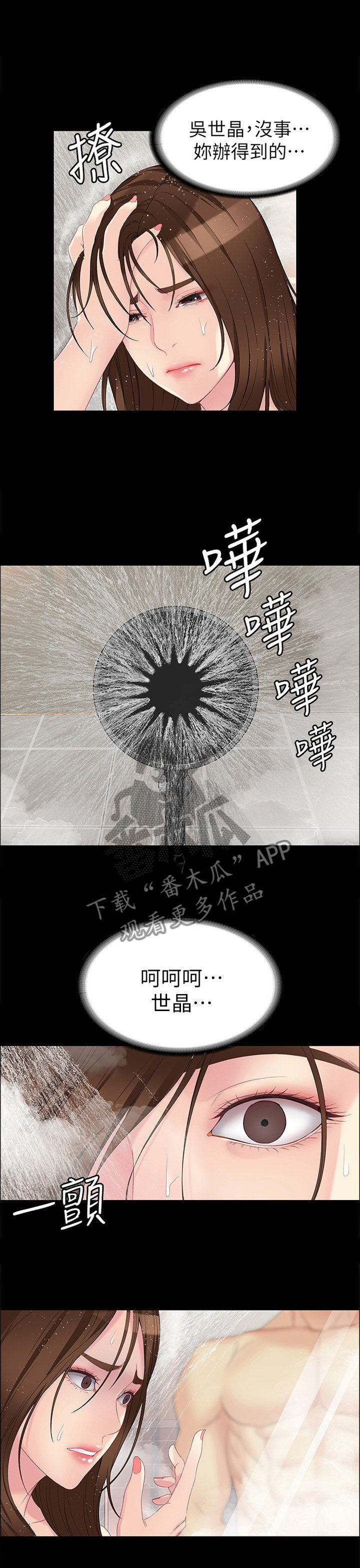 第86章：一切交给我