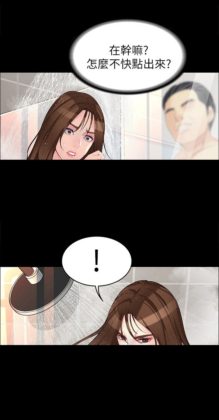 第86章：一切交给我